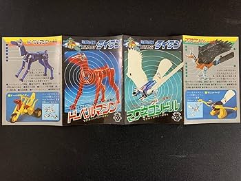 ドーベルマシン Amazon.co.jp: ミクロマン TITAN タイタン ドーベルマシン